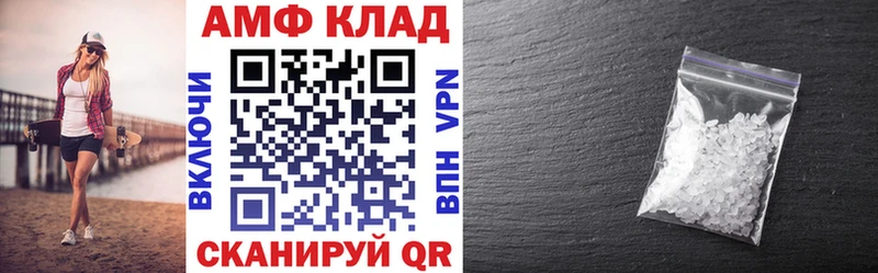 Амфетамин VHQ  где купить   это какой сайт  Черняховск 