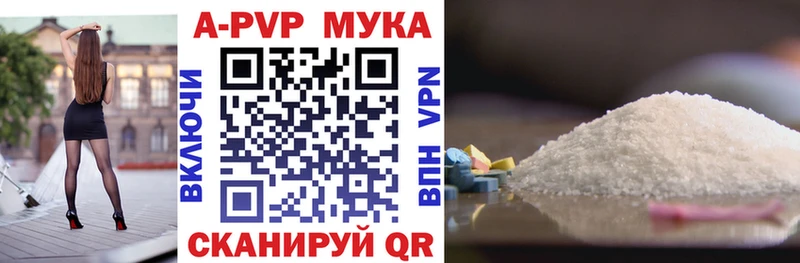 наркота  Черняховск  APVP VHQ 