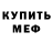 КЕТАМИН VHQ Radmila Yusupova