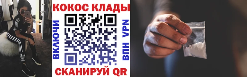 КОКАИН VHQ Черняховск