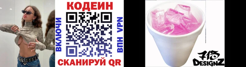 Кодеин напиток Lean (лин)  omg tor  Черняховск 