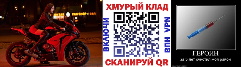 ГЕРОИН хмурый  продажа наркотиков  Черняховск 